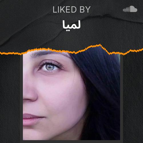 لميا's Picks - Listen to music