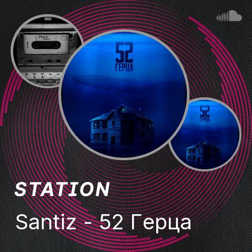 Santiz 52 Listen To Music santiz-52-listen-to-music