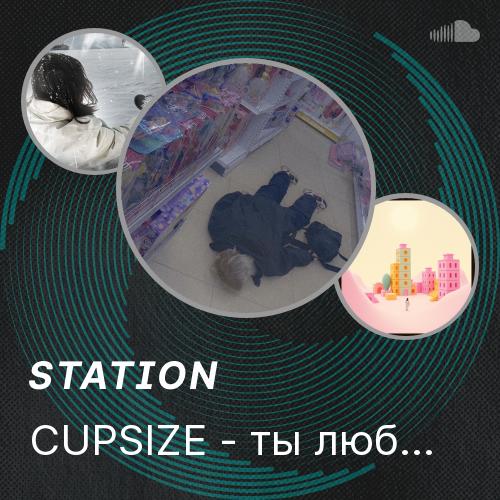 CUPSIZE Listen To Music cupsize-listen-to-music