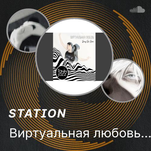 Danny Ras Виртуальная любовь (Danny Ras Remix) - Listen to music