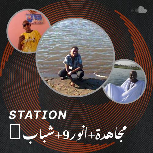 مجاهدة+انور9+شباب الحريه+اردواننــــــتود 9 - Listen to music